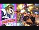 【EXVS2XB】X2改の対戦動画、N格後派生を楽しむでな( ｀ー´)ノ part252【紲星あかりVOICEROID実況　クロスボーンガンダムX2改視点】