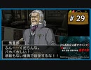#29 DS西村京太郎サスペンス2 新探偵シリーズ金沢・函館・極寒の峡谷 復讐の影 【女性実況】【DS】