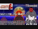 【ソロ実況祭】ミリアルさんの日本漫遊記 part6(完)小次郎、お前は強かったよ【Ganryu2】