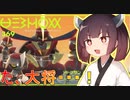 【ポケモンSV】受け寄りのきりたん#17【東北きりたん実況】