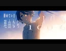 【歌ってみた】アトラクトライト　ぬっこLv.999ver.