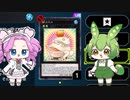 【遊戯王マスターデュエル】一般YPアーカイブ【VOICEVOX実況】SEQUENCE6『さらば！餅カエル、暁に死す編』