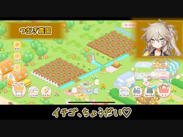 【VOICEVOX】すみっコ農園Part2【春日部つむぎ】