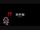 【ブルアカ】最終編について