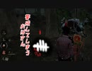 【蔵黒】連携ムズくね？【Dead by Daylight】