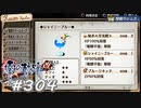 【軌跡シリーズ】英雄伝説　零の軌跡：改実況：三つ星な型破り（#304）【制覇を目指して】