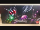 音声大幅進化! CSMダブルドライバーVer.1.5風都探偵EDITIONを開封!「前編」