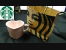 スターバックス：バレンタイン2021マグマーブルハート355ml