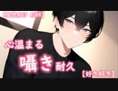 【女性向けASMR】心温まる囁き耐久~Whispers of Love~【好き好き】