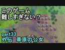 指輪なしで攻略するファイアーエムブレムエンゲージpart33