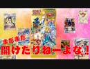 【ポケカ開封】Part55‗まだまだVSTARユニバースを開封するぜ！【ゆっくり実況】