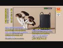 日本の企業がプラントベースのキノコで作った代替レザーを使い始める