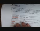 ［再］1月6日 副作用〔予告編〕