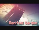 【Manifold Garden】物理法則を無視した世界が最高に綺麗だった…！【Part13】