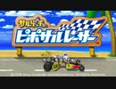 サルゲッチュ　ピポサルレーサー　全コーススピードラン　38:35.88