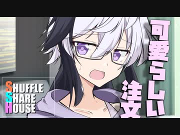 シャッフルシェアハウス＃756【VOICEROID劇場】