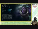 【ゆっくりLoL】タムケンチ研究所#25