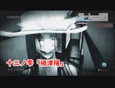 Re:零~濡鴉ノ巫女~ NIGHTMARE SSランク目指して。十三ノ雫「禍津陽」