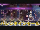 バレンタインセール開始！ここだけの超激レアスキン「マゼンタミリタント」「Vスペック」が最強すぎる！！【スーパーレジェンド】【リーク】【再販】【APEX LEGENDS/エーペックスレジェンズ】