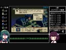 タクティクスオウガ(SFC版) NルートAny％RTA 4時間44分17秒 Part5
