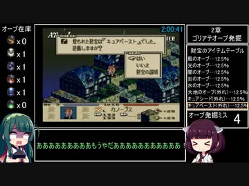 タクティクスオウガ(SFC版) NルートAny％RTA 4時間44分17秒 Part5