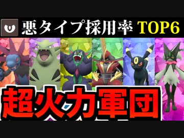 【実況】ポケモンSVでたわむれる パルデア初期環境 最強の悪統一