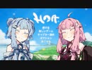 【Hoa】#7【最終回】癒し系のゲームはいいよね。