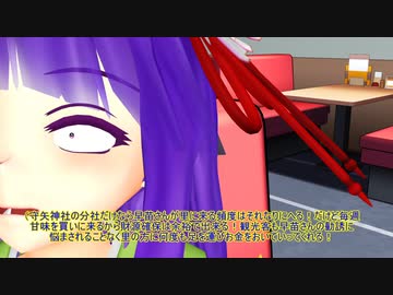阿求の妖怪記碌　17人目　【東方MMD】