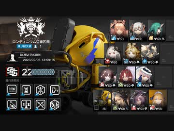 【危機契約＃10】アークナイツふともも縛り【ロンディニウム辺縁区画】