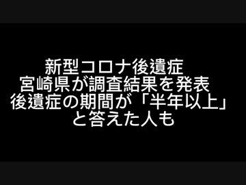 コロナニュースまとめ164