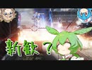 【Titanfall2】新人パイロットずんだもん 番外編5【VOICEVOX実況】