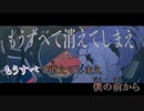 【ニコカラ】黒点【on_vocal】