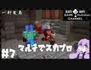 まるちで遊ぶGo Insane SkyBlock＃7