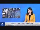 10年ぶり、中国スマホ出荷量最低水準