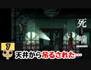 【女性実況】怪異の恐怖再び！ 【 死噛～シビトマギレ～ 】 【公式認定】【EXP許可】 Part7