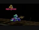マリオカート６４を２人で解説実況プレイpart5