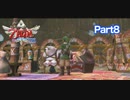 お宝探しのち鍵探し【ゼルダの伝説_スカイウォードソードHD】Part8