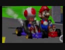 マリオカート６４を２人で解説実況プレイpart8