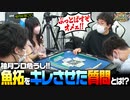 沖と魚拓の麻雀ロワイヤル　RETURNS　第416話(8/10)