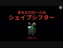 無理キルも謎の逆張りで打開す ; ; 議論を陰キャ【Among Us】