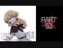 呪われた島で繰り広げられるミステリーサスペンス【シロナガス島への帰還】part51