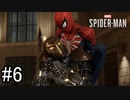 【ショッカーがまた大暴れ】『MARVEL SPIDER-MAN』如晴実況!#6
