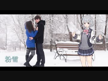 粉雪 / レミオロメン【Synthesizer V 小春六花 AI カバー 歌詞付き】