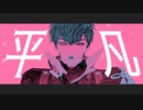 【MMD刀剣乱舞】ラヴィ【同田貫正国】