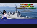 うっかり女神の転生ミス……って今度は護衛艦ですか？ しかも艦長が幼女とか、もういい加減にしろ！36