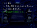 【魔女たちの眠り】謎の解明に挑む実況プレイ6 part59