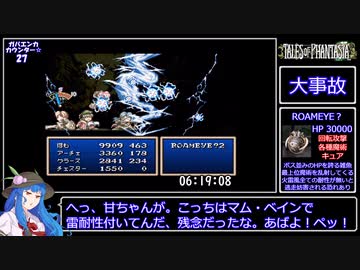 SFC版テイルズオブファンタジアRTA_6時間46分31秒_Part13/14