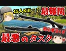 【EFT】初心者必見タスク攻略！  ショットガンでPMCを15人倒してこい！【Set up】【タルコフゆっくり実況】#5