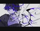 ギルティ / 詩乃くるみ feat.可不