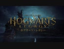 【Hogwarts Legacy】ファンボが行くホグワーツレガシー　#1-2